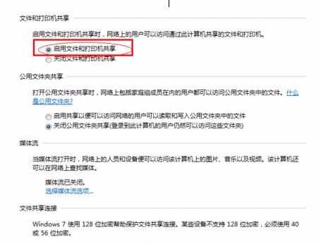 局域网内怎么设置打印机资源共享