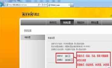 腾达3G无线路由器怎样设置上网