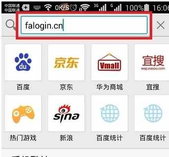 怎么用手机登录falogin.cn设置路由器上网