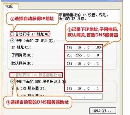 TP-Link TL-MR12U 3G无线路由器Router模式怎么设置