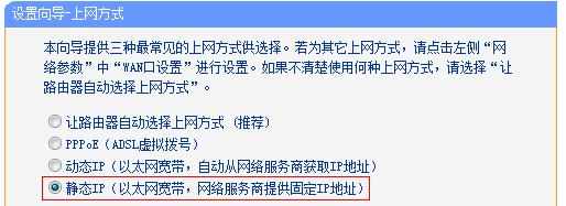 TP-Link TL-MR12U 3G无线路由器Router模式怎么设置