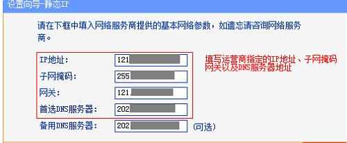 TP-Link TL-MR12U 3G无线路由器Router模式怎么设置