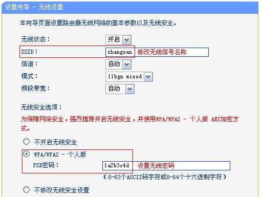 TP-Link TL-MR12U 3G无线路由器Router模式怎么设置