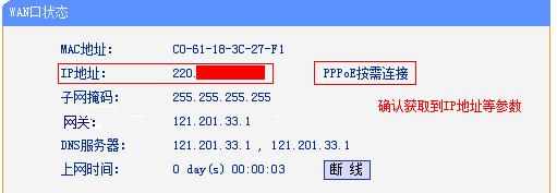 TP-Link TL-MR12U 3G无线路由器Router模式怎么设置