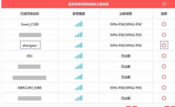 水星MW315R无线路由器无线桥接怎么设置