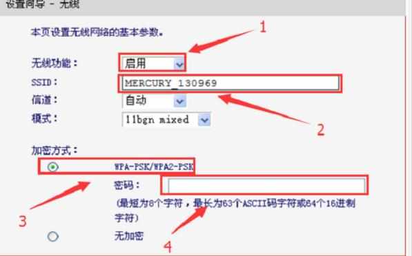 水星MW313R路由器的上网设置教程