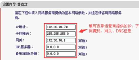 水星MW313R路由器的上网设置教程