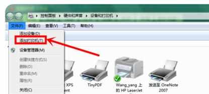 win7系统电脑如何添加局域网打印机