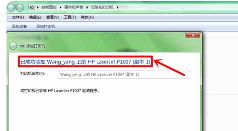 win7系统电脑如何添加局域网打印机