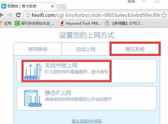 hiwifi极路由上网怎么设置 hiwifi极路由上网设置教程