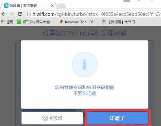 hiwifi极路由上网怎么设置 hiwifi极路由上网设置教程