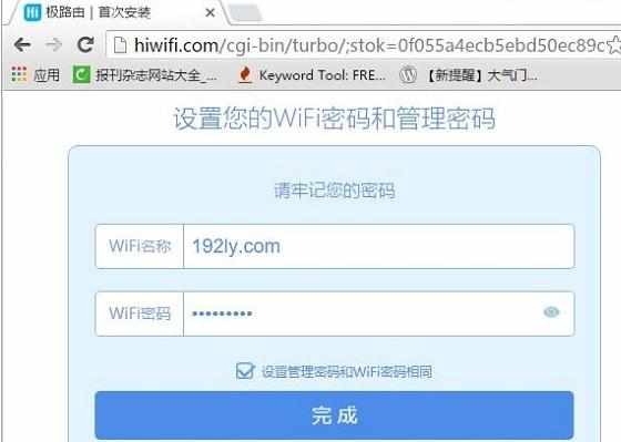 hiwifi极路由上网怎么设置 hiwifi极路由上网设置教程