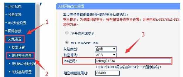 无线路由器的密码怎样修改