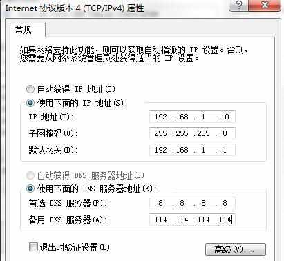 TP-Link TL-WR845N无线路由器IP宽带控制怎么设置