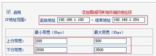 TP-Link TL-WR845N无线路由器IP宽带控制怎么设置