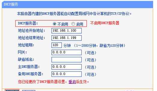 TP-Link TL-WDR6300路由器5G无线WDS桥接怎么设置