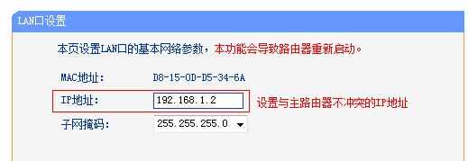 TP-Link TL-WDR6300路由器5G无线WDS桥接怎么设置