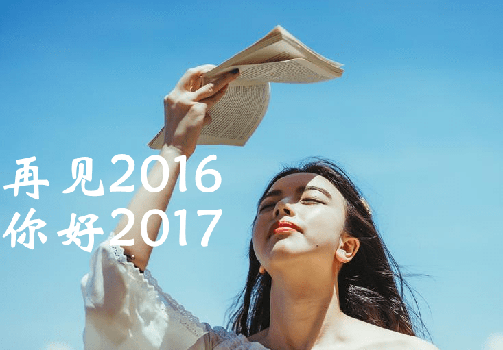 一起跨年2017的说说 即将跨年的说说2017 谁陪我跨年说说