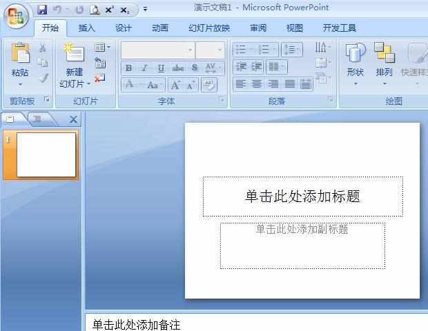 电脑上怎么制作ppt_如何用电脑制作ppt