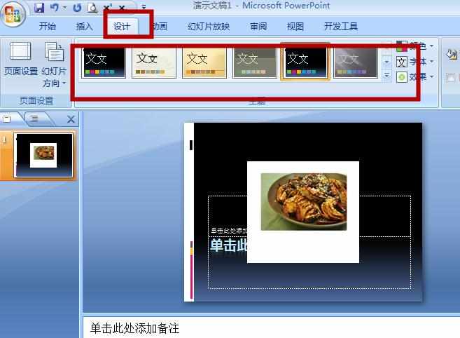 电脑上怎么制作ppt_如何用电脑制作ppt