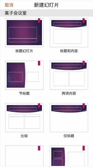 手机怎么使用ppt_怎样用手机做ppt