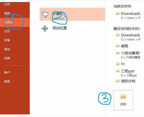 ppt怎么制作电子相册_怎么用PPT制作精美的电子相册