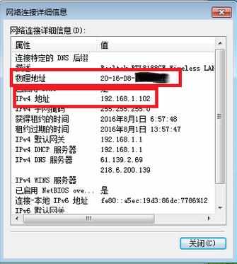 怎么查看局域网内所有电脑的信息_查看局域网所有电脑ip