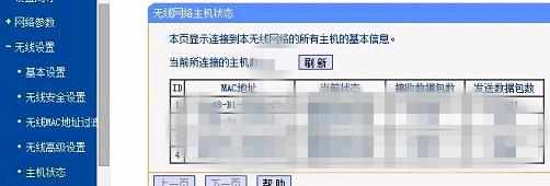 路由器怎么看别人有没有蹭网_在路由器里查看是否有人蹭网