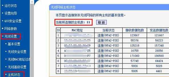 路由器怎么看别人有没有蹭网_在路由器里查看是否有人蹭网