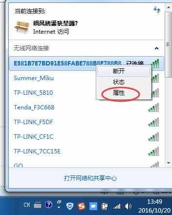 笔记本电脑连接wifi没网怎么办_笔记本连上wifi没网怎么办