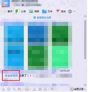 手机qq怎么@所有人_怎么用手机qq@所有人