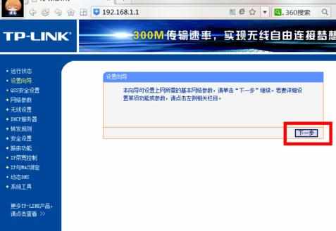 tplink路由器怎么设置上网_如何设置tplink路由器上网