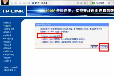 tplink路由器怎么设置上网_如何设置tplink路由器上网