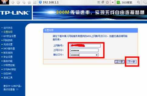 tplink路由器怎么设置上网_如何设置tplink路由器上网