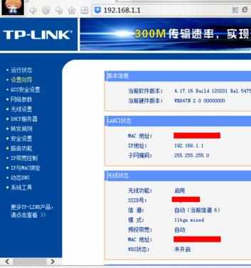 tplink路由器怎么设置上网_如何设置tplink路由器上网