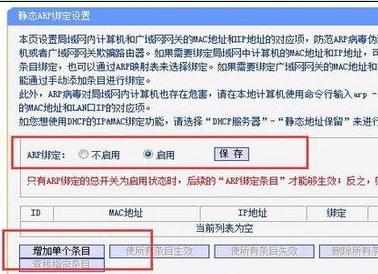 怎么防止别人在路由器上蹭网_路由器怎么防止别人蹭网