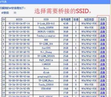 如何设置路由器桥接_路由器怎么设置桥接