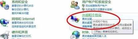 如何更换电脑字体_更换电脑字体教程