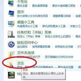 如何更换电脑字体_更换电脑字体教程