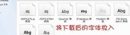 如何更换电脑字体_更换电脑字体教程