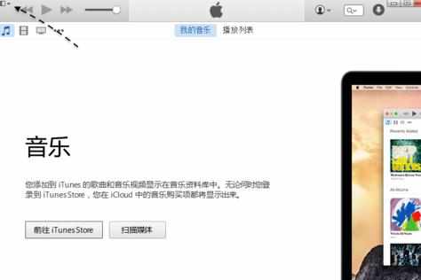 iTunes怎么授权电脑_itunes如何给电脑授权