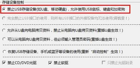 局域网电脑怎么禁用usb接口_如何禁用电脑usb接口