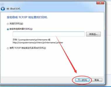 如何添加网络打印机_网络打印机怎么添加