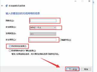 怎么添加隐藏无线网络_如何添加隐藏wifi网络