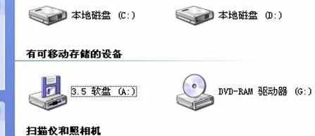 电脑找不到摄像头图标怎么办_我的电脑找不到摄像头