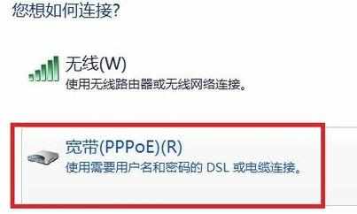 电脑怎么创建宽带连接_如何建立电脑宽带连接