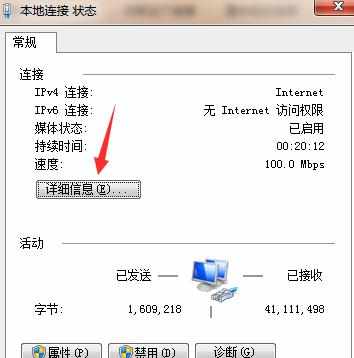 win7系统怎么查看电脑ip_win7系统怎么看ip地址