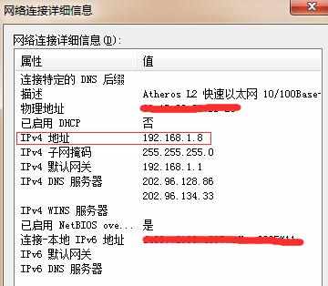 win7系统怎么查看电脑ip_win7系统怎么看ip地址