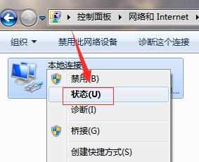 win7系统怎么查看电脑ip_win7系统怎么看ip地址