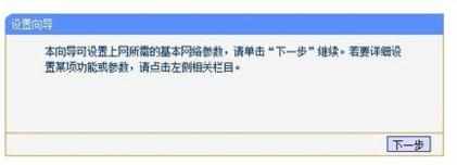 无线路由器怎么设置拨号上网_怎么设置无线路由器拨号上网